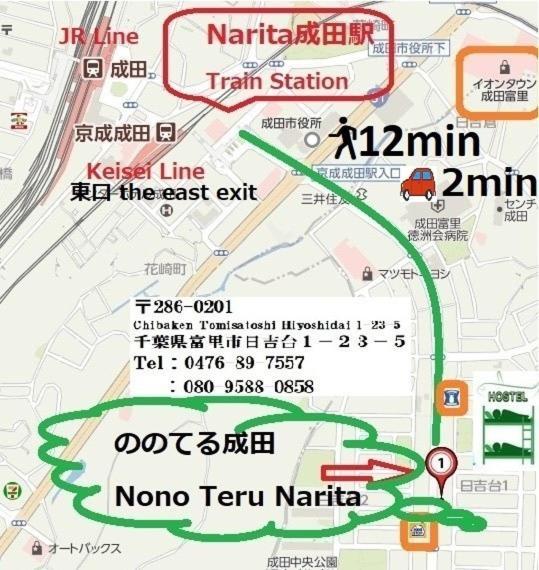 Nono Teru Narita Hostel Εξωτερικό φωτογραφία